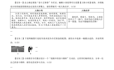 语文（扬州卷）（考试版A4）_中考复习资料_语数英物化_1语文中考复习_赠送：2025中考模拟题_2025年语文一模_语文（江苏扬州卷）-2025年中考第一次全真模拟题
