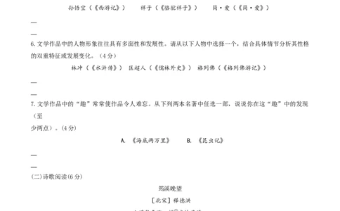 语文（扬州卷）（考试版A4）_中考复习资料_语数英物化_1语文中考复习_赠送：2025中考模拟题_2025年语文一模_语文（江苏扬州卷）-2025年中考第一次全真模拟题