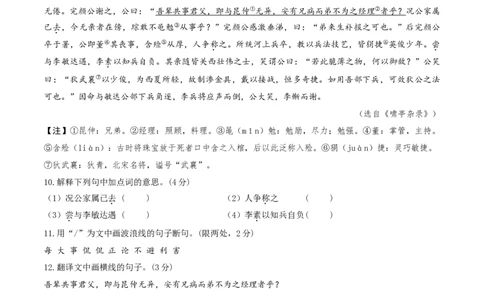语文（扬州卷）（考试版A4）_中考复习资料_语数英物化_1语文中考复习_赠送：2025中考模拟题_2025年语文一模_语文（江苏扬州卷）-2025年中考第一次全真模拟题