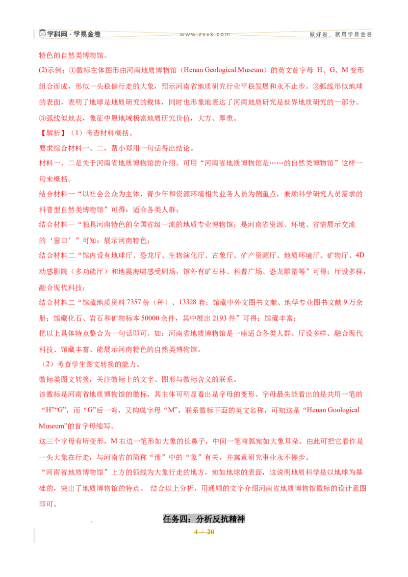 语文（全国通用）（全解全析）_中考复习资料_语数英物化_1语文中考复习_赠送：2025中考模拟题_2025年语文一模_语文（全国通用卷）-2025年中考第一次全真模拟题