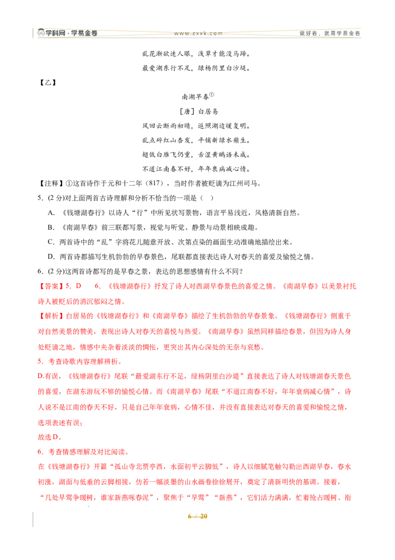 语文（全国通用）（全解全析）_中考复习资料_语数英物化_1语文中考复习_赠送：2025中考模拟题_2025年语文一模_语文（全国通用卷）-2025年中考第一次全真模拟题