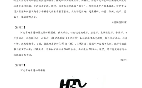 语文（全国通用）（全解全析）_中考复习资料_语数英物化_1语文中考复习_赠送：2025中考模拟题_2025年语文一模_语文（全国通用卷）-2025年中考第一次全真模拟题