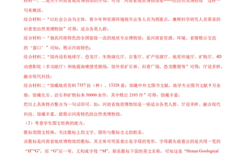语文（全国通用）（全解全析）_中考复习资料_语数英物化_1语文中考复习_赠送：2025中考模拟题_2025年语文一模_语文（全国通用卷）-2025年中考第一次全真模拟题