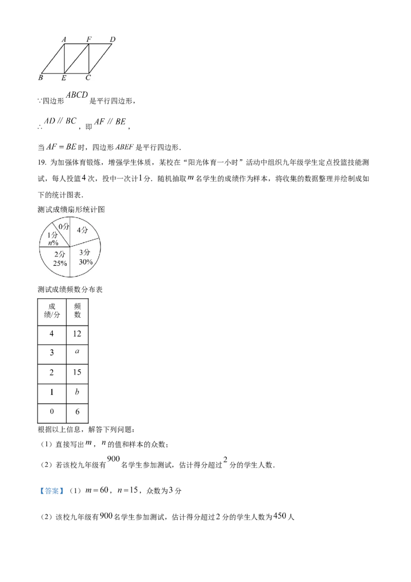 精品解析：2024年湖北省武汉市中考数学试题（解析版）_new_中考复习资料_语数英物化_2数学中考复习_2025中考复习资料_中考真题（近三年）_2024中考数学真题