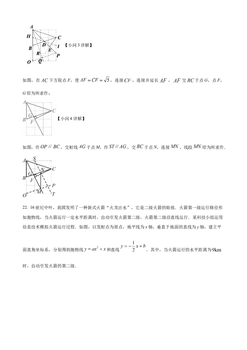 精品解析：2024年湖北省武汉市中考数学试题（解析版）_new_中考复习资料_语数英物化_2数学中考复习_2025中考复习资料_中考真题（近三年）_2024中考数学真题