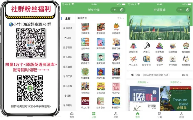 小学英语差的进-考试语法知识全在里面