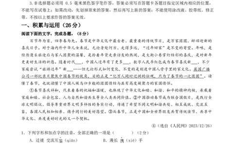 语文（山东统考卷）（考试版A4）_中考复习资料_语数英物化_1语文中考复习_赠送：2025中考模拟题_2025年语文二模_语文（山东统考卷）-2025年中考第二次全真模拟题