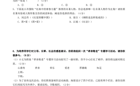 语文（山东统考卷）（考试版A4）_中考复习资料_语数英物化_1语文中考复习_赠送：2025中考模拟题_2025年语文二模_语文（山东统考卷）-2025年中考第二次全真模拟题