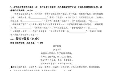 语文（山东统考卷）（考试版A4）_中考复习资料_语数英物化_1语文中考复习_赠送：2025中考模拟题_2025年语文二模_语文（山东统考卷）-2025年中考第二次全真模拟题