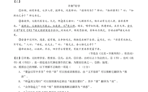 语文（山东统考卷）（考试版A4）_中考复习资料_语数英物化_1语文中考复习_赠送：2025中考模拟题_2025年语文二模_语文（山东统考卷）-2025年中考第二次全真模拟题