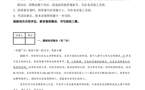 语文（南通卷）（考试版A4）_中考复习资料_语数英物化_1语文中考复习_赠送：2025中考模拟题_2025年语文押题预测_语文（南通卷）-2025年中考押题预测卷
