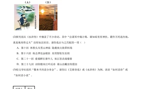 语文（南通卷）（考试版A4）_中考复习资料_语数英物化_1语文中考复习_赠送：2025中考模拟题_2025年语文押题预测_语文（南通卷）-2025年中考押题预测卷