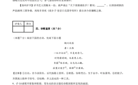 语文（南通卷）（考试版A4）_中考复习资料_语数英物化_1语文中考复习_赠送：2025中考模拟题_2025年语文押题预测_语文（南通卷）-2025年中考押题预测卷