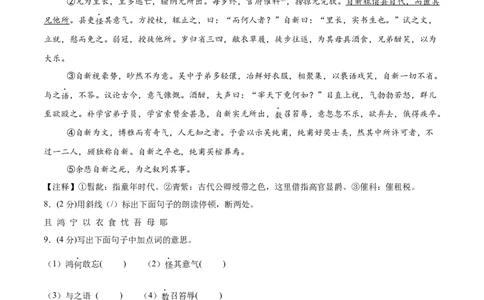 语文（南通卷）（考试版A4）_中考复习资料_语数英物化_1语文中考复习_赠送：2025中考模拟题_2025年语文押题预测_语文（南通卷）-2025年中考押题预测卷