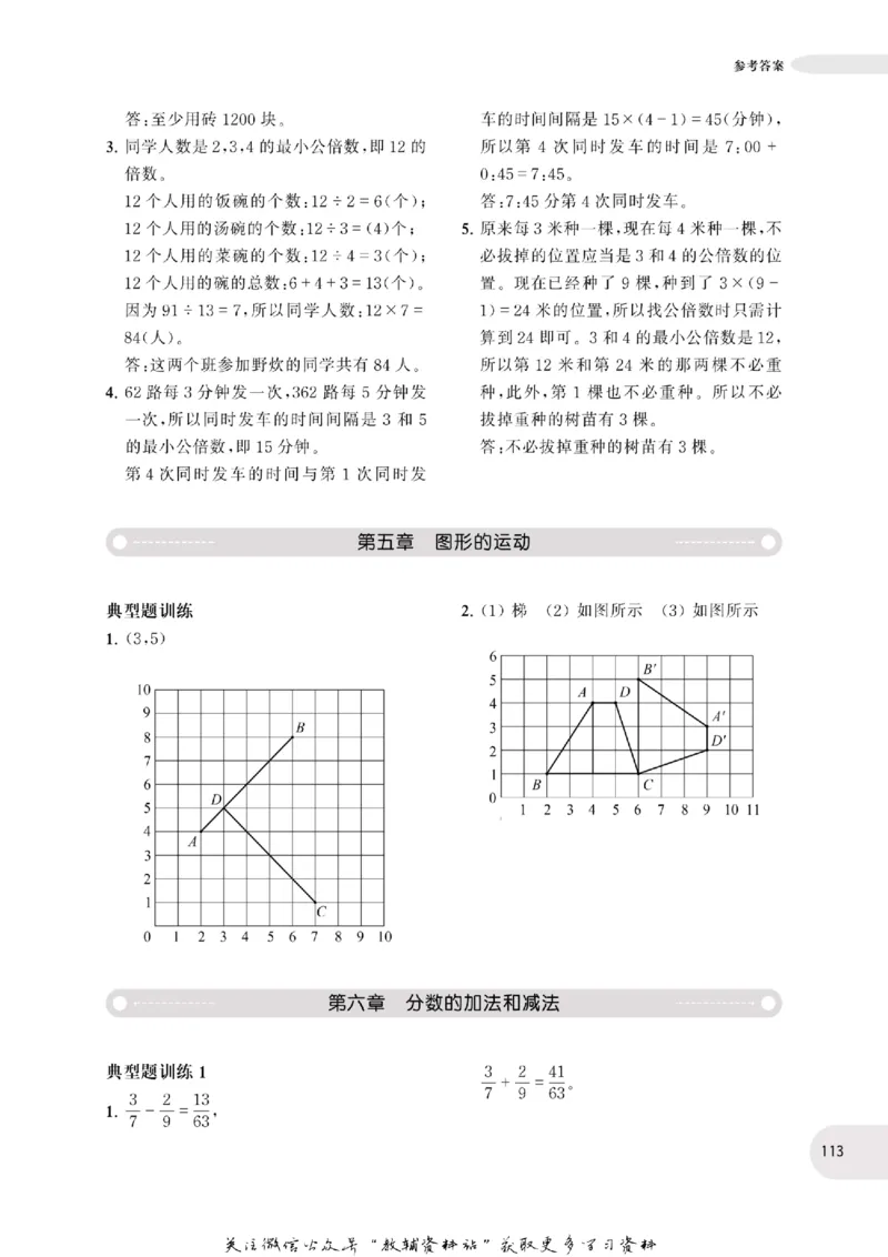 周计划数学应用题强化训练-5年级_2026春小学教辅大合集_10-26春《周计划》小学语数英系列_周计划-小学数学应用题强化训练