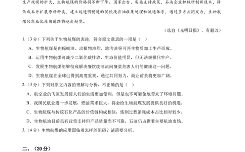 语文（武汉卷）（考试版A4）_中考复习资料_语数英物化_1语文中考复习_赠送：2025中考模拟题_2025年语文一模_语文（湖北武汉卷）-2025年中考第一次全真模拟题