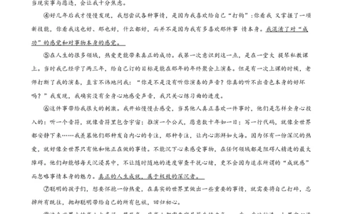 语文（武汉卷）（考试版A4）_中考复习资料_语数英物化_1语文中考复习_赠送：2025中考模拟题_2025年语文一模_语文（湖北武汉卷）-2025年中考第一次全真模拟题
