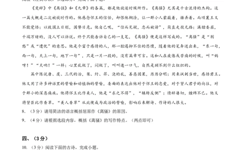 语文（武汉卷）（考试版A4）_中考复习资料_语数英物化_1语文中考复习_赠送：2025中考模拟题_2025年语文一模_语文（湖北武汉卷）-2025年中考第一次全真模拟题