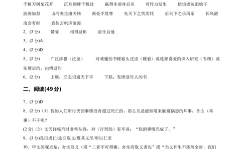 语文（广东卷）（参考答案及评分标准）_中考复习资料_语数英物化_1语文中考复习_赠送：2025中考模拟题_2025年语文一模_语文（广东卷）-2025年中考第一次全真模拟题