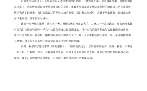 语文（广东卷）（参考答案及评分标准）_中考复习资料_语数英物化_1语文中考复习_赠送：2025中考模拟题_2025年语文一模_语文（广东卷）-2025年中考第一次全真模拟题