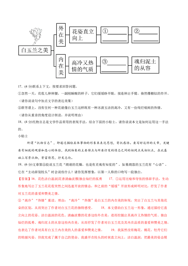 语文（广州卷）（全解全析）_中考复习资料_语数英物化_1语文中考复习_赠送：2025中考模拟题_2025年语文一模_语文（广东广州卷）-2025年中考第一次全真模拟题
