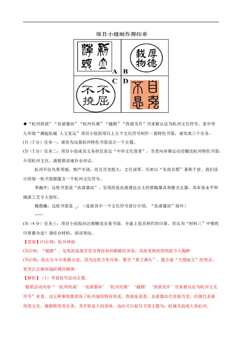 语文（广州卷）（全解全析）_中考复习资料_语数英物化_1语文中考复习_赠送：2025中考模拟题_2025年语文一模_语文（广东广州卷）-2025年中考第一次全真模拟题