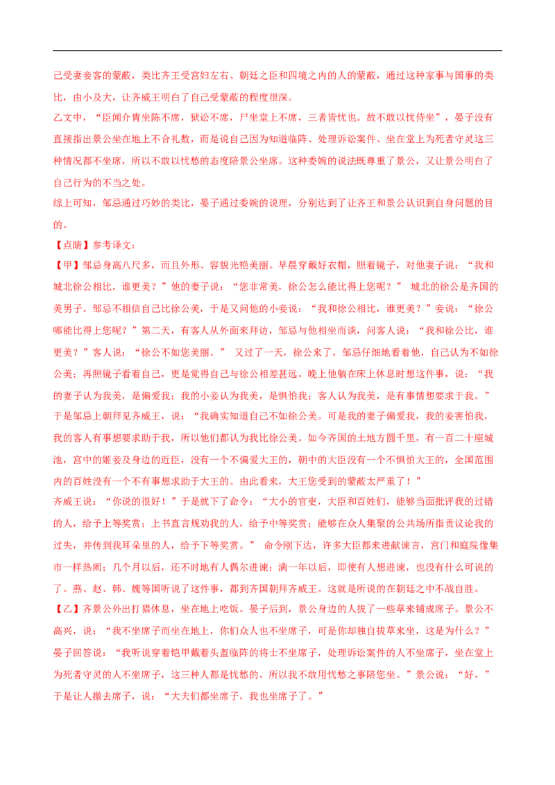 语文（广州卷）（全解全析）_中考复习资料_语数英物化_1语文中考复习_赠送：2025中考模拟题_2025年语文一模_语文（广东广州卷）-2025年中考第一次全真模拟题