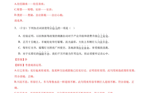 语文（广州卷）（全解全析）_中考复习资料_语数英物化_1语文中考复习_赠送：2025中考模拟题_2025年语文一模_语文（广东广州卷）-2025年中考第一次全真模拟题