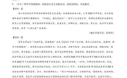 语文（广州卷）（全解全析）_中考复习资料_语数英物化_1语文中考复习_赠送：2025中考模拟题_2025年语文一模_语文（广东广州卷）-2025年中考第一次全真模拟题