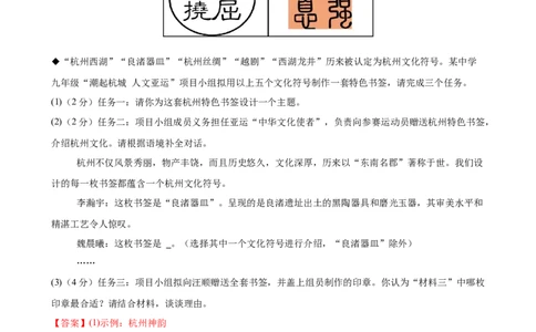 语文（广州卷）（全解全析）_中考复习资料_语数英物化_1语文中考复习_赠送：2025中考模拟题_2025年语文一模_语文（广东广州卷）-2025年中考第一次全真模拟题