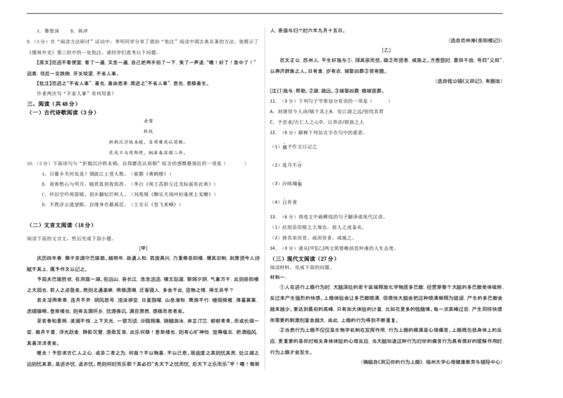 语文（新疆卷）（考试版A3）_中考复习资料_语数英物化_1语文中考复习_赠送：2024中考模拟题_三模（40套）_语文（新疆卷）