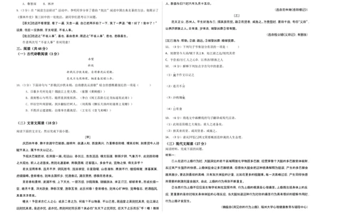 语文（新疆卷）（考试版A3）_中考复习资料_语数英物化_1语文中考复习_赠送：2024中考模拟题_三模（40套）_语文（新疆卷）