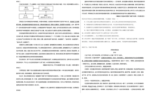 语文（新疆卷）（考试版A3）_中考复习资料_语数英物化_1语文中考复习_赠送：2024中考模拟题_三模（40套）_语文（新疆卷）