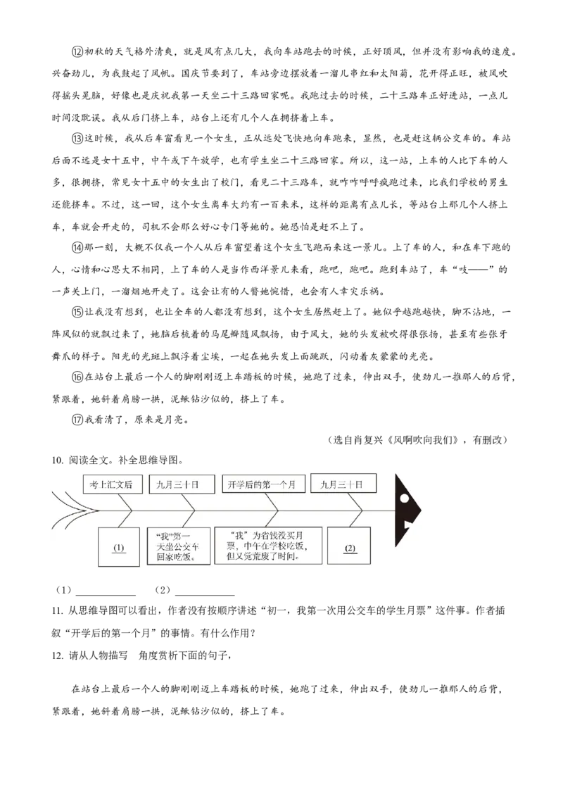 精品解析：2024年甘肃省兰州市中考语文真题（原卷版）_new_中考复习资料_语数英物化_1语文中考复习_2025年中考资料_中考真题（近三年）_2024中考语文真题