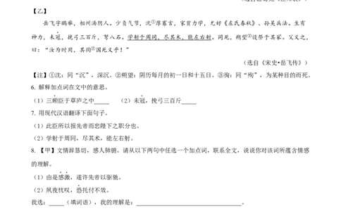 精品解析：2024年甘肃省兰州市中考语文真题（原卷版）_new_中考复习资料_语数英物化_1语文中考复习_2025年中考资料_中考真题（近三年）_2024中考语文真题