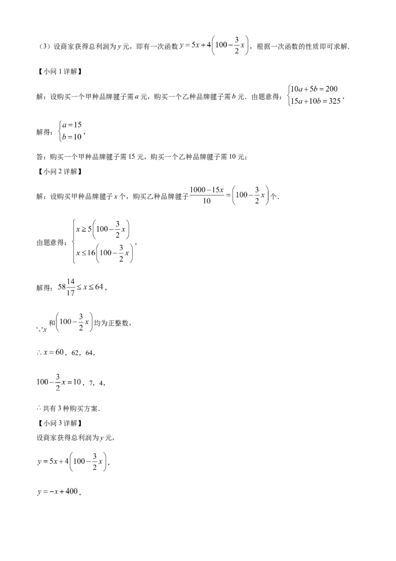精品解析：2024年黑龙江省龙东地区中考数学试题（解析版）_new_中考复习资料_语数英物化_2数学中考复习_2025中考复习资料_中考真题（近三年）_2024中考数学真题