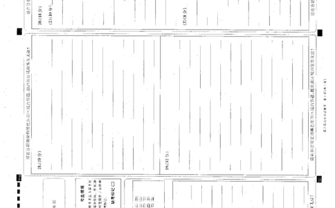 内蒙古赤峰市翁牛特旗乌丹二中等校联考2025-2026学年高二上学期政治期末试卷答题卡_2026年02月高二试卷_260211内蒙古金太阳2025-2026学年高二2月联考（金太阳NM08B-26）