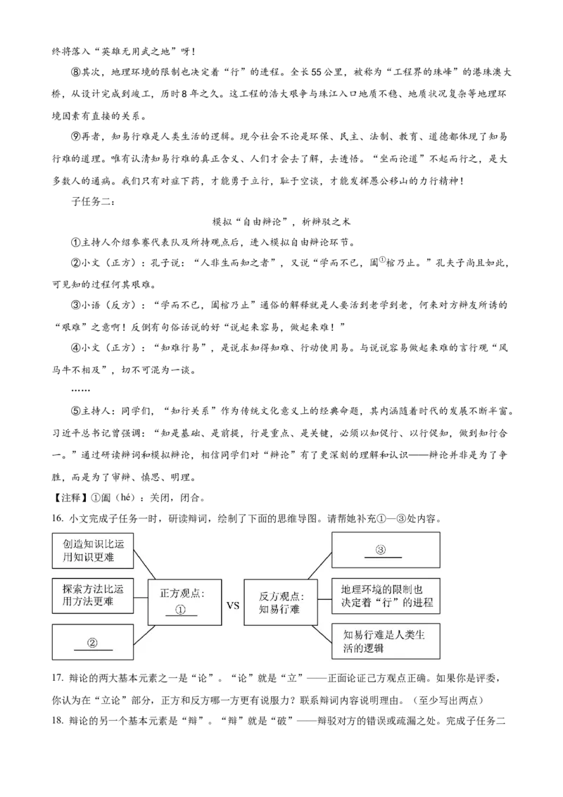 精品解析：2024年内蒙古赤峰市中考语文真题（解析版）_new_中考复习资料_语数英物化_1语文中考复习_2025年中考资料_中考真题（近三年）_2024中考语文真题