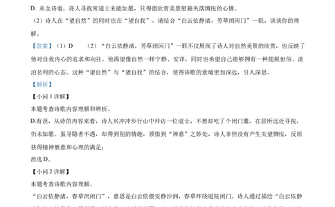 精品解析：2024年内蒙古赤峰市中考语文真题（解析版）_new_中考复习资料_语数英物化_1语文中考复习_2025年中考资料_中考真题（近三年）_2024中考语文真题