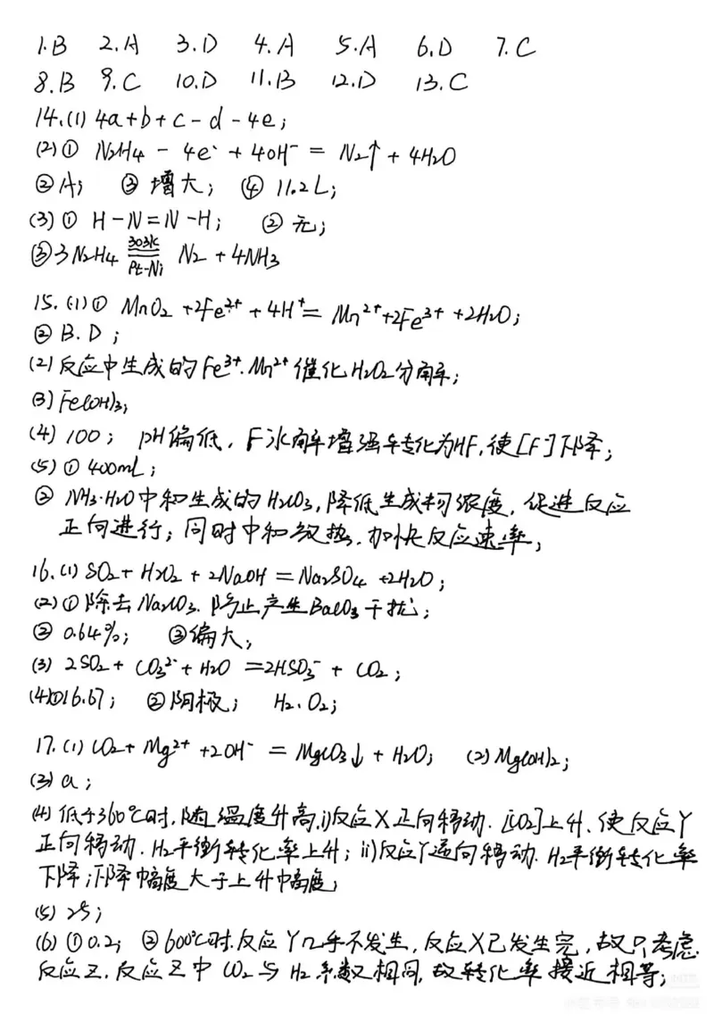 化学试题卷答案_2026年02月高二试卷_260219江苏省苏州市2025-2026学年度高二上学期期末考试（全）_江苏苏州市2025-2026学年高二上学期期末考试化学试卷（PDF版，含答案）