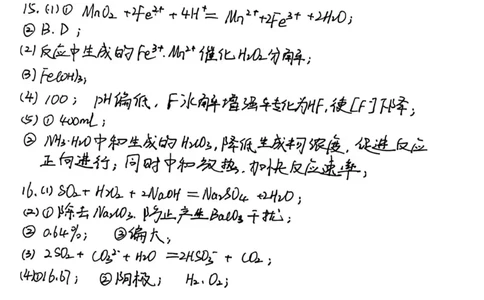 化学试题卷答案_2026年02月高二试卷_260219江苏省苏州市2025-2026学年度高二上学期期末考试（全）_江苏苏州市2025-2026学年高二上学期期末考试化学试卷（PDF版，含答案）