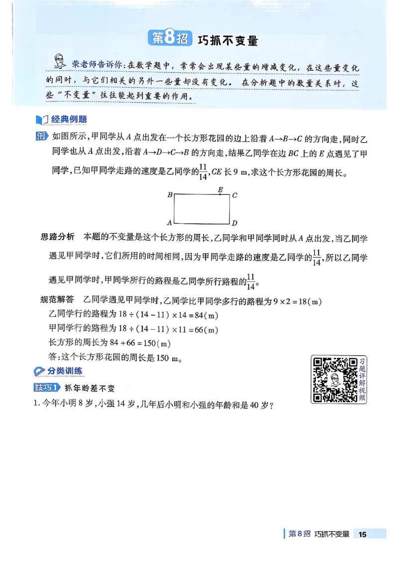 极速提分法_2026春小学教辅大合集_6-26春《典中点》系列_26春《典中点》数学北师版（完整版）_26春典中点六年级数学下（BS版）_2026春《典中点》数学北师版6下
