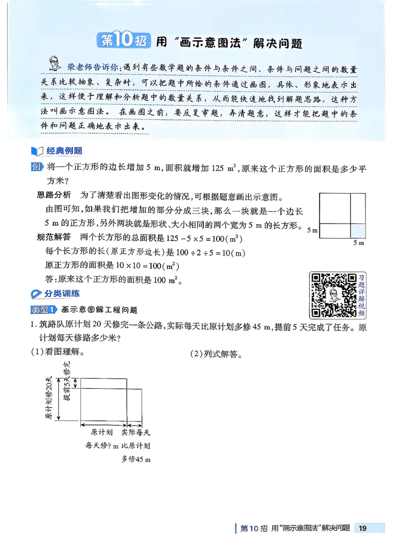 极速提分法_2026春小学教辅大合集_6-26春《典中点》系列_26春《典中点》数学北师版（完整版）_26春典中点六年级数学下（BS版）_2026春《典中点》数学北师版6下
