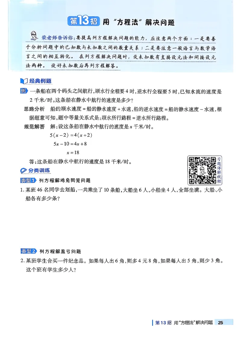 极速提分法_2026春小学教辅大合集_6-26春《典中点》系列_26春《典中点》数学北师版（完整版）_26春典中点六年级数学下（BS版）_2026春《典中点》数学北师版6下