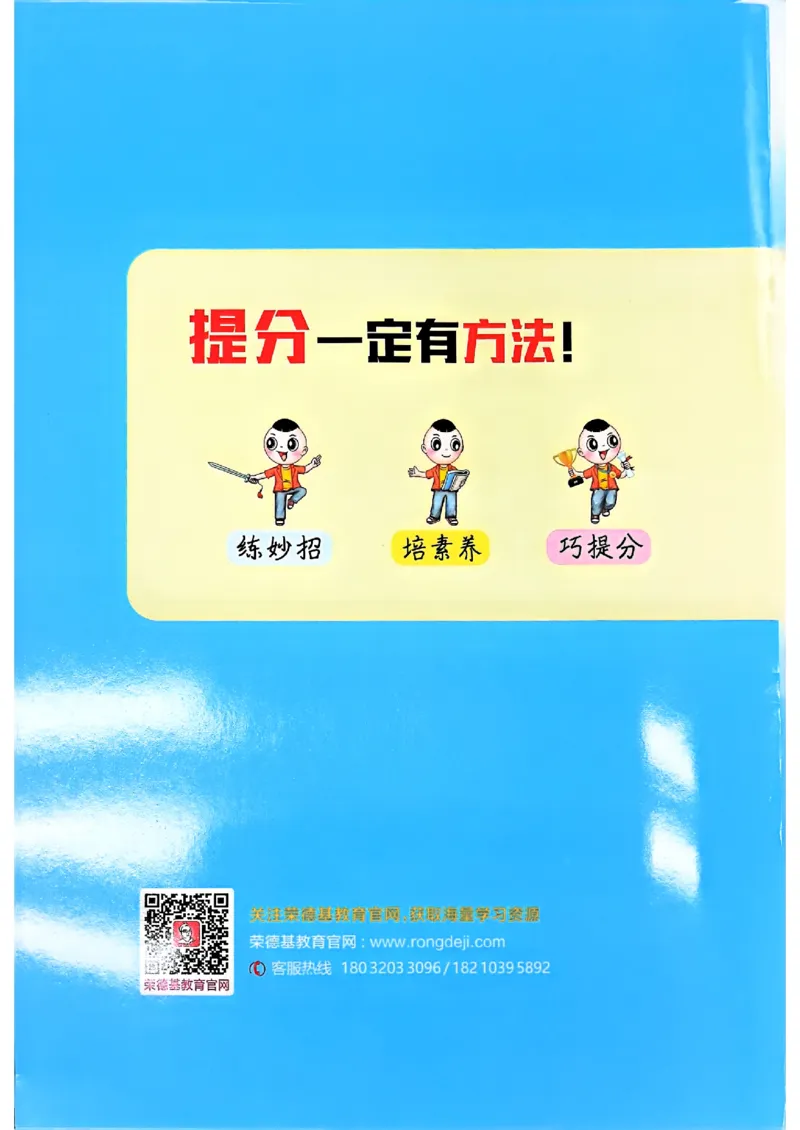 极速提分法_2026春小学教辅大合集_6-26春《典中点》系列_26春《典中点》数学北师版（完整版）_26春典中点六年级数学下（BS版）_2026春《典中点》数学北师版6下