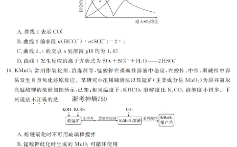 化学卷-2603高二强基联盟_2026年03月高二试卷_260308浙江强基联盟2026年3月高二联考