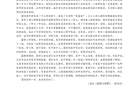语文中考文学类文本句子赏析专题复习导学案_中考复习资料_语数英物化_1语文中考复习_2025年中考资料_备考2025中考语文二轮专项复习课件+教案+导学案