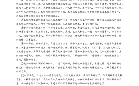 语文中考文学类文本句子赏析专题复习导学案_中考复习资料_语数英物化_1语文中考复习_2025年中考资料_备考2025中考语文二轮专项复习课件+教案+导学案