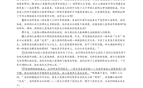 语文中考文学类文本句子赏析专题复习导学案_中考复习资料_语数英物化_1语文中考复习_2025年中考资料_备考2025中考语文二轮专项复习课件+教案+导学案