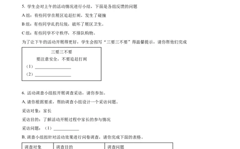 精品解析：2024年湖南省长沙市中考语文试题（原卷版）_new_中考复习资料_语数英物化_1语文中考复习_2025年中考资料_中考真题（近三年）_2024中考语文真题